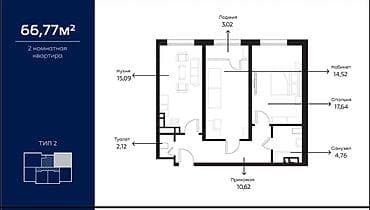 2 комнаты, 66 м², 13 этаж, ПСО (под самоотделку)