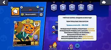 brawl stars: Аккаунт Brawl Stars Основные характеристики: - Ник: UFC (тег клуба — 2
