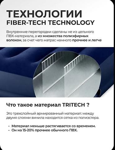 обычный: Надувной матрас, Новый, Двуспальный, Intex, Платная доставка, длина - 203 см — 6