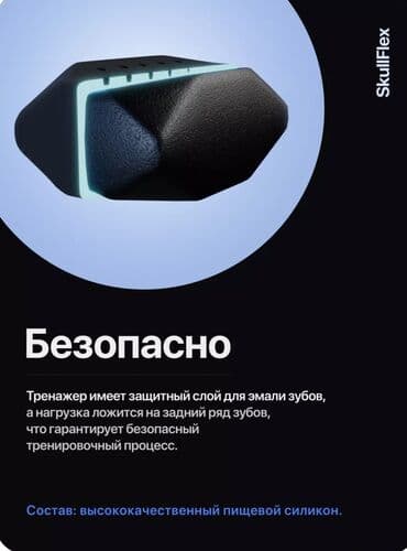 аппарат от храпа: 🔥 ЭСПАНДЕР ДЛЯ СКУЛ — НАГРУЗКА 40 КГ 🔥 Хочешь чёткие, выраженные — 4