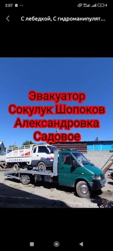 аккумуляторы бишкек кудайберген: С лебедкой — 1