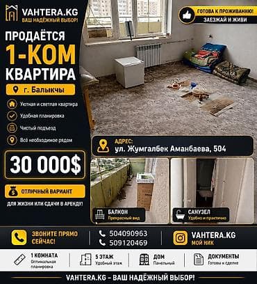 for rent: 1 комната, 40 м², 105 серия, 5 этаж, Требуется ремонт — 1