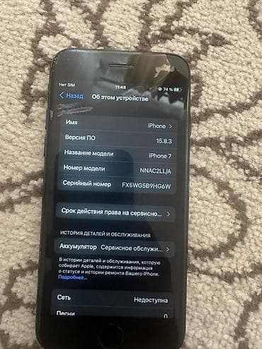 IPhone 7, Б/у, 32 ГБ, Черный, 74 %