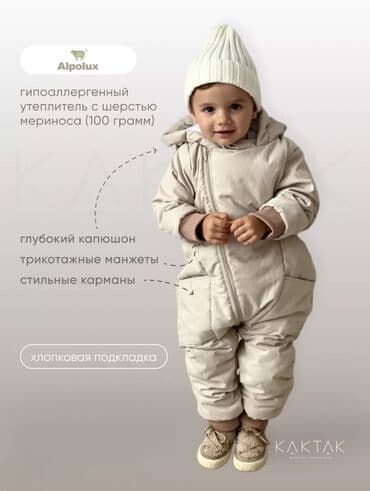 платье дордой: Детские вещи абсолютно новые, производство Россия. Бежевый комбинезон — 1