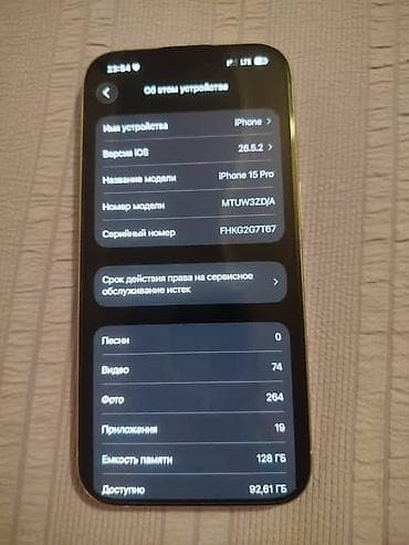 IPhone 15 Pro, Б/у, 128 ГБ, White Titanium, Коробка, 83 % — 3