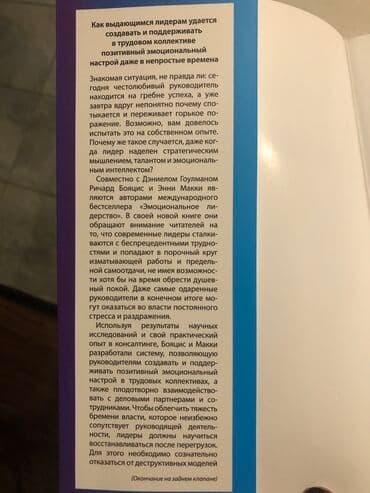 купить школьную доску для начальных классов: Цена за 3 книги Лучшие книги по лидерству Оригинальное издание! — 8