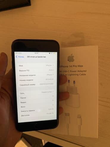 макбук эйр 2017 цена: IPhone 7, Новый, 128 ГБ, Черный, Зарядное устройство, 84 % — 6