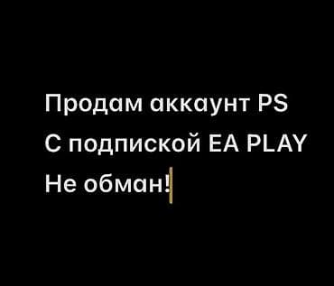 фф бесплатно аккаунт: Вы даете адрес, я выезжаю все подключаю и даю вам доступ к аккаунту — 1