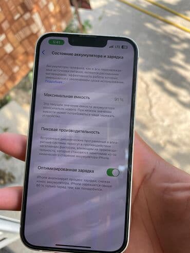 бу айфон 13 мини: IPhone 13, Новый, 128 ГБ, Серебристый, 91 % — 3