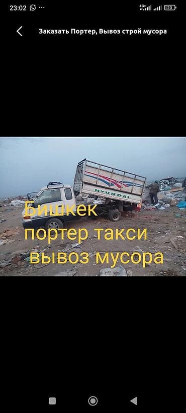 windom 20: Портер Такси Портер Такси Портер Такси Портер Такси Портер Такси — 2