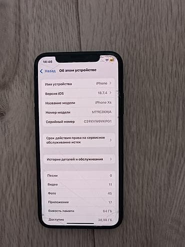 touch id: IPhone Xs, Б/у, 64 ГБ, Черный, Защитное стекло, 72 % — 5
