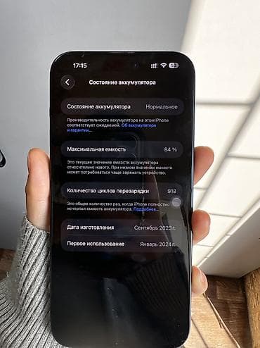 "айфоны цены": IPhone 15 Pro Max, Б/у, 512 ГБ, Black Titanium, Чехол, 84 % — 6