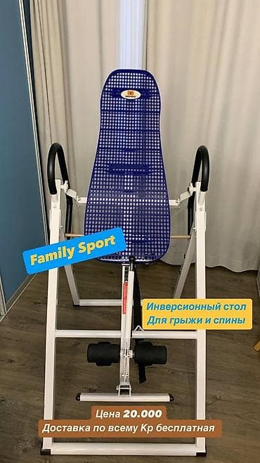 Инверсионный стол Казахстан бесплатная доставка и сборка в регионы at lalafo.kg Инверсионный стол Казахстан бесплатная доставка и сборка в регионы
