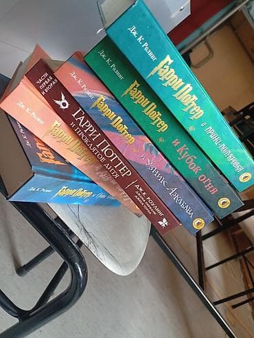 испанский язык: Комплект книг «Гарри Поттер» на русском языке, издательство «РОСМЭН» — 1