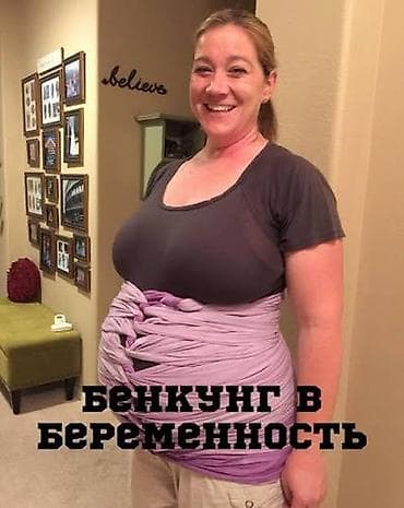 Бенкунг для мягкого поддержания живота и восстановления после родов — 2