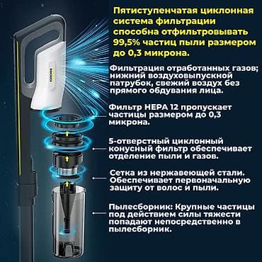 водиной пылисос: Пылесос, Karcher, Вертикальный, Сухая, Циклонный фильтр — 3