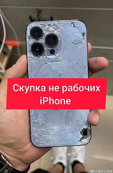 IPhone 13 Pro