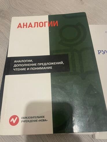 Информатика: Комплект пособий для подготовки к Общереспубликанскому тестированию — 2
