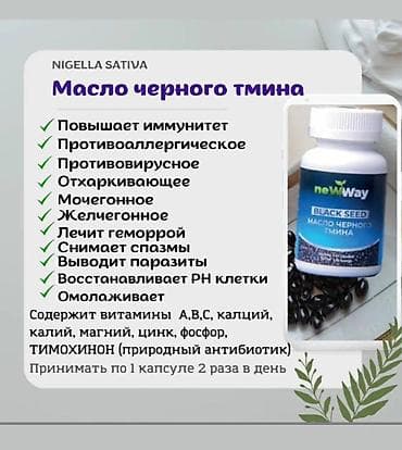 китайский порошок в капсулах: Кофе newWay WHITE с кремом и черным тмином (Cream & Nigella Sativa — 2