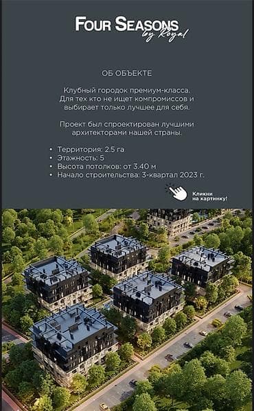 салор: Строится, 2 комнаты, 99 м² — 2