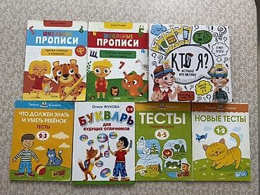 мектепке кийимдер: Подборка развивающих материалов для дошкольников — 1