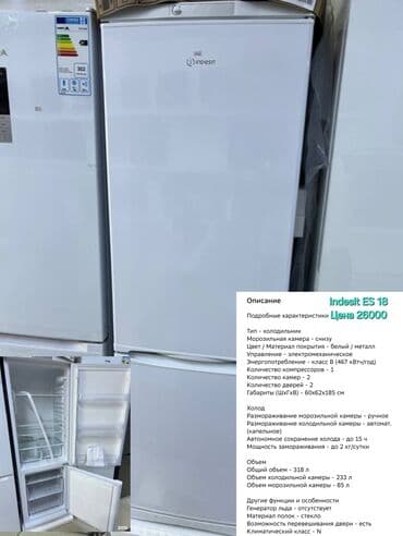 холодилник аренда: Холодильник Новый, Двухкамерный, No frost, 60 * 180 * 60 — 2