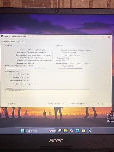 aser aspire: Продаю ноутбук Acer Aspire Lite Al15-41 Оперативная память 16гб — 5