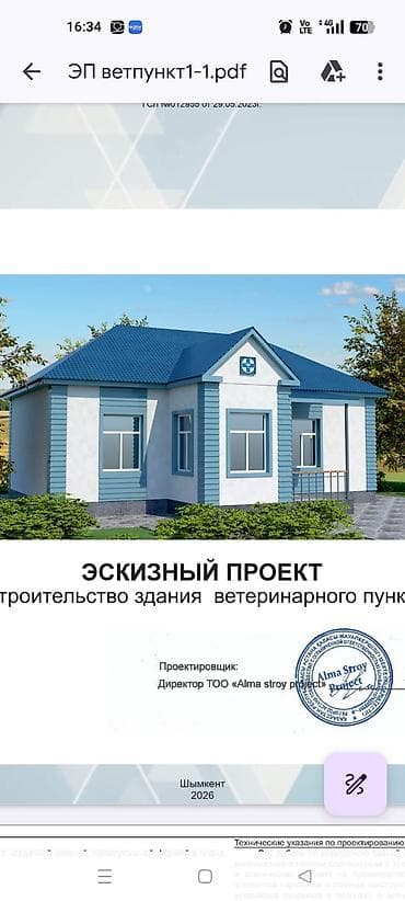 регулировка двери: Проектирование — 2
