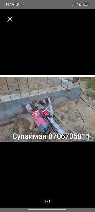 Алмаз менен бургулоо 6 жылдан ашык тажрыйба lalafo.kg да Алмаз менен бургулоо 6 жылдан ашык тажрыйба