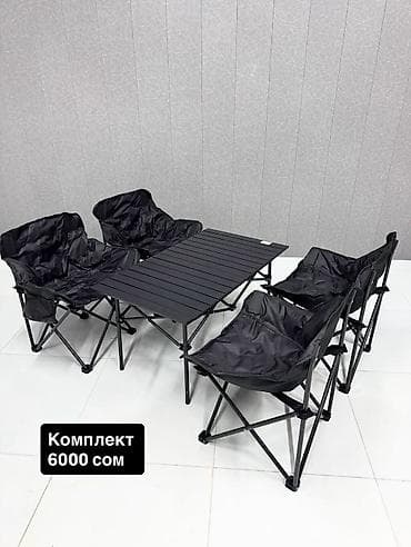 Складной походный комплект мебели: стол + 4 кресла Состав: - 1 at lalafo.kg Складной походный комплект мебели: стол + 4 кресла Состав: - 1
