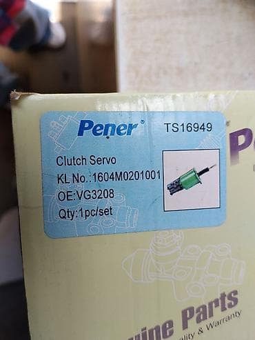 трос крана: Сервопривод сцепления Pener - Назначение: пневмогидравлический — 3
