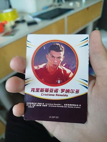 фед: Коллекционная карточка футболиста “Cristiano Ronaldo” - Серия: SSP - — 1