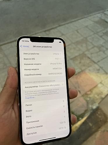 ipod 6: IPhone 12 Pro Max, Новый, 128 ГБ, Золотой, Защитное стекло, 77 % — 5