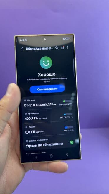 продажа телефонов в бишкеке цум: Samsung Galaxy S24 Ultra, Б/у, 512 ГБ — 11