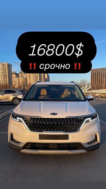 Kia Carnival: 2020 г., 2.2 л, Автомат, Дизель, Минивэн