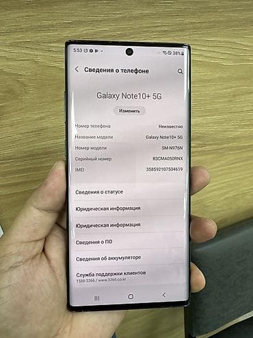 macbook 5 2: Samsung Note 10 Plus, 256 ГБ, цвет - Черный, 1 SIM — 4