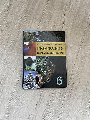 third edition solution: Набор школьных учебников для русских и кыргызских классов, от 4 до 6 — 7