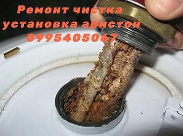 скупка аристона: Профессиональный сервис водонагревателей (бойлеров) Ariston — 9