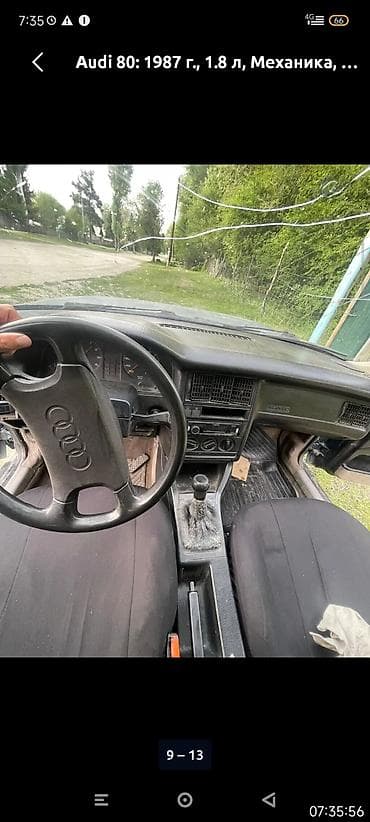купить опель вектра б: Audi 80: 1987 г., 1.8 л, Механика, Бензин, Седан — 7