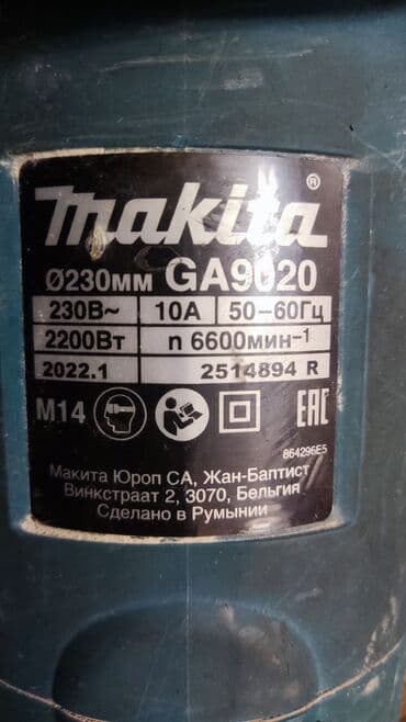 кийим кургаткыч: Жаңы, Электр кубатынан, Makita, 230 мм, 2200 Вт, 6600 мүнөтүнө айлануулар — 4