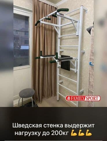 где можно купить шведскую стенку: Шведская стенка 3в1 Цена 12.000с Установка 1500с Бесплатная — 2