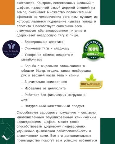 шафран диет отзывы похудевших: Shafran Diet (Шафран диет) Характеристики и описание Страна — 3