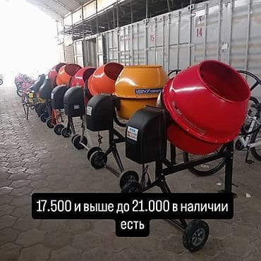 Бетономешалка Мобильная, Средняя (150 - 300 л), Новый