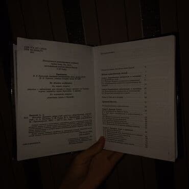 допризывная подготовка молодежи кыргызстана книга: Меняю на продукты учебник по истории древнего мира за 6 класс; — 2