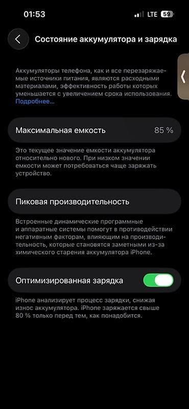 датчик давления воздуха в шинах: IPhone 14 Pro, Sierra Blue, 85 % — 2