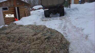 кой сойу: Жом жом жом жом доставка по городу и области Чуйской области жом для — 6