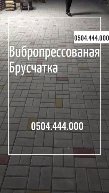 кыргыз фасад бишкек: Прессованная прессованные вибропрессованые пресованые — 2