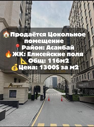 кызыл аскер продажа домов: 🏢Продаётся коммерческая недвижимость в самом востребованном районе от — 1