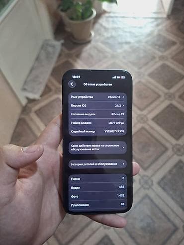 s21 samsung: IPhone 13, 128 ГБ, Черный, Чехол, 72 % — 7