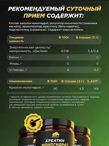 доллор: Креатин моногидрат PRIMERKRAFT — микропорошок со вкусом «Цитрусовый — 3